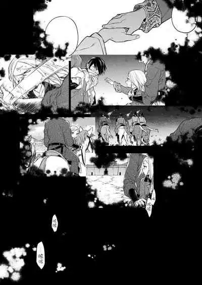 Enran Keichuu Kowa・Kouden | 燕岚闺中顾话・后传