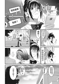 [Ryoh-zoh] Rarefure Ch. 1-11 [Chinese] [粵語]