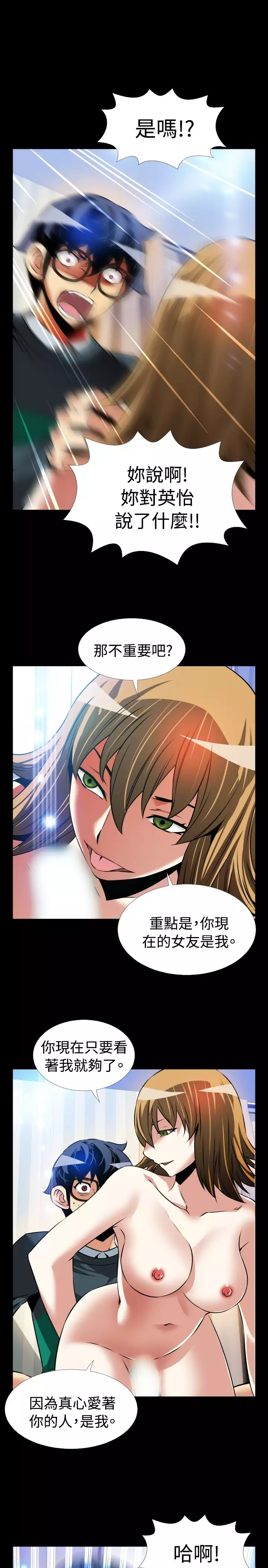 Love Parameter 恋爱辅助器 86-96 中文