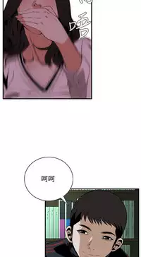 Take a Peek 偷窥 Ch.39~47 [Chinese]