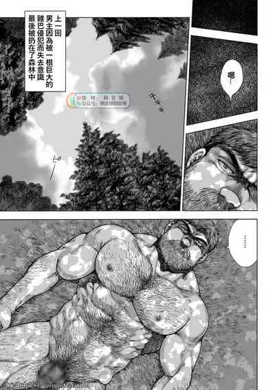 Daddy in Wonderland episode 4