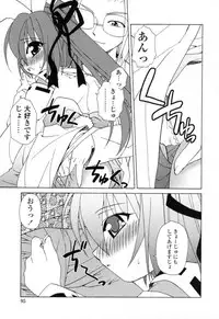 [Shizaki Masayuki] Ikeike!! Nekoro Maid