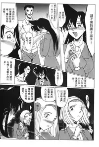 [Aoyama Nako] Detective Assistant Vol. 15 (Detective Conan) [Chinese]