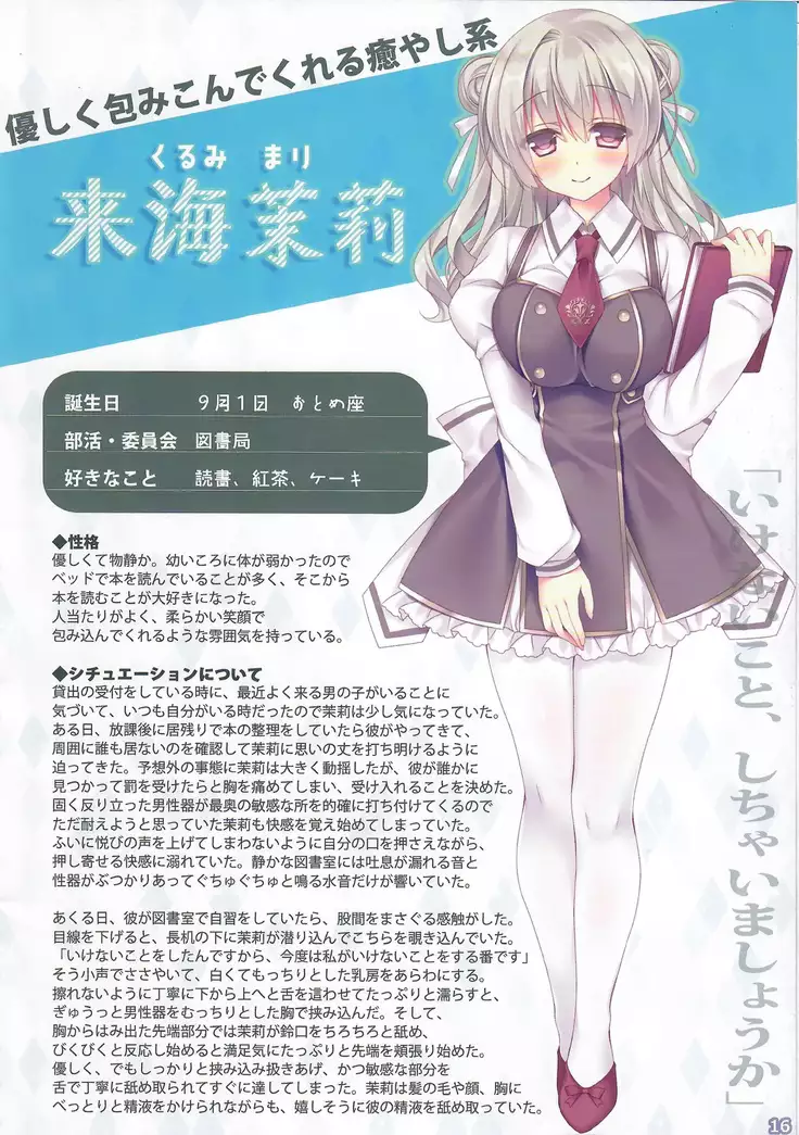 Ano Musume no Himitsu Soushuuhen #01