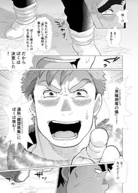 [Ochaocha Honpo (Chabashira Tatsukichi)] Shishi Otoshi [Digital]