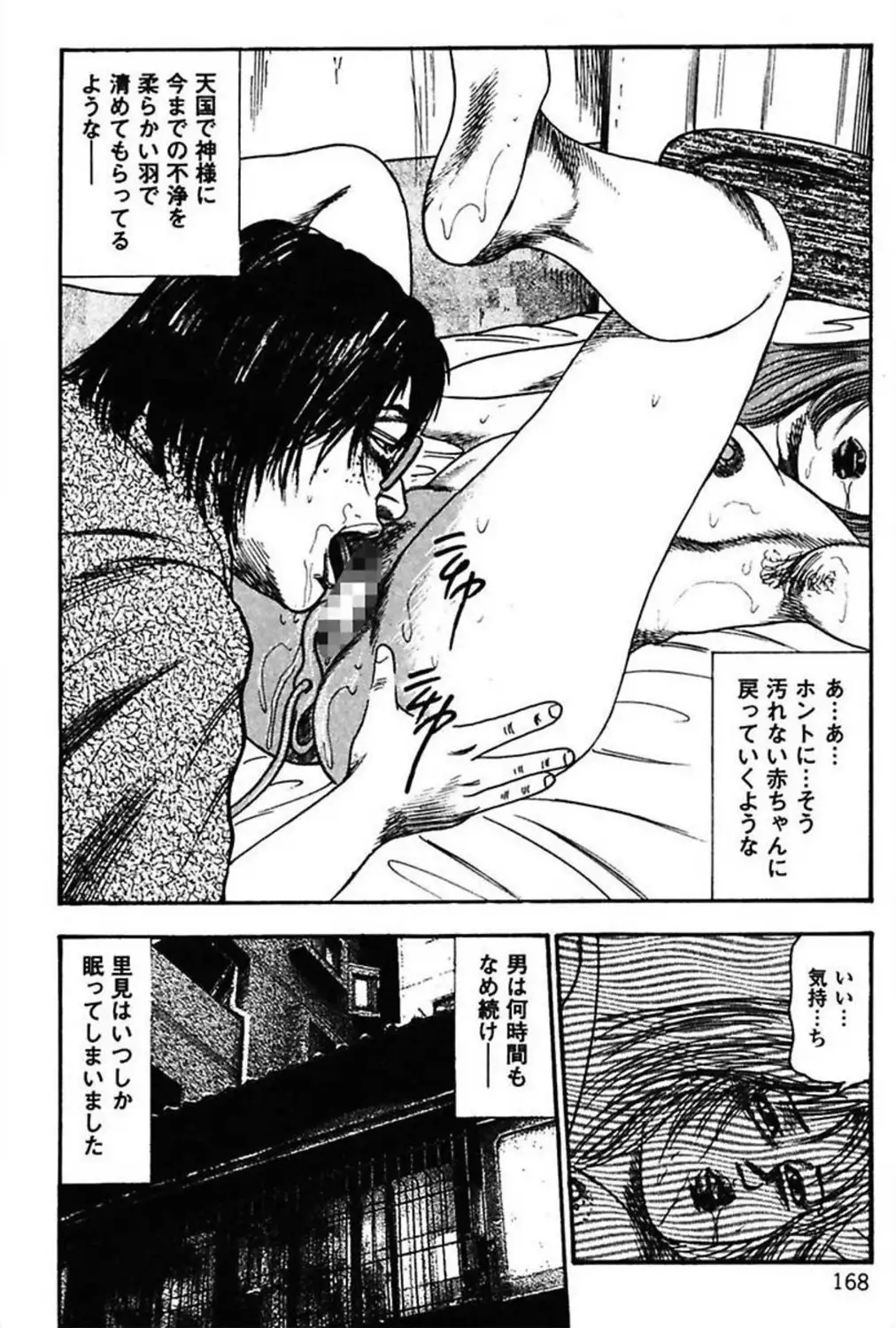 Niizuma No Shuuchi Play