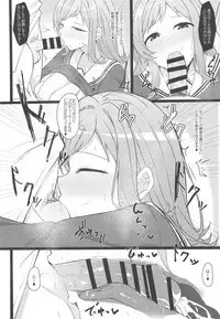 Mano-chan to H na Koto Shichau Hon