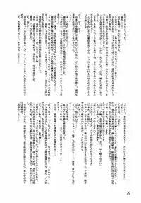 (C69) [Leaf Party (Nagare Ippon)] Lele Pappa Vol. 8 (ToHeart2)