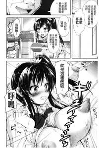 [Shirono Mahiro] Yokumakezuma no Sukebegao | 縱欲之妻的淫亂本性 [Chinese]