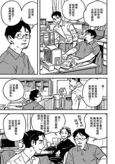 Sleeping Dead | 活死人 Ch. 1