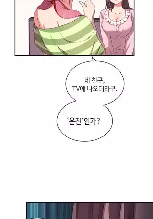 H Campus Ch.0-26
