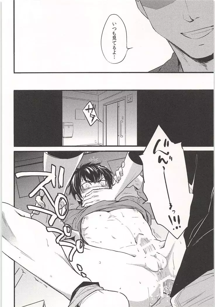 Mobu x Sawamura Anthology No Game