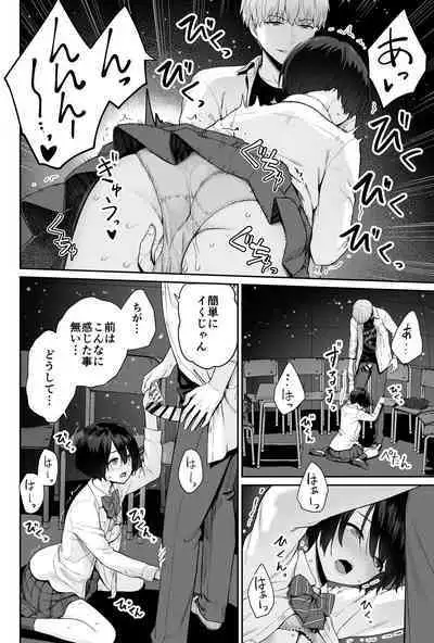 Sora no Hoshi wa Tada no Hikari