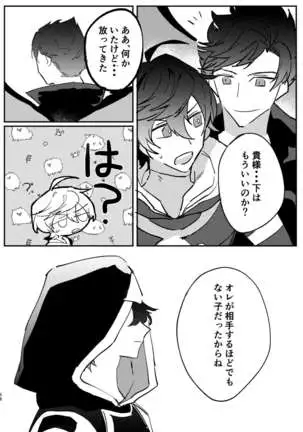 Shinda Kemono wa Doko e Iku