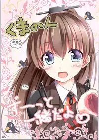 (C87) [Sui-en (Sui-en)] WALNUT 78 5th (Kantai Collection -KanColle-)