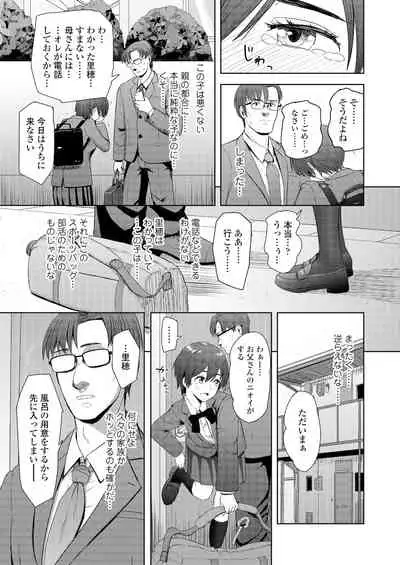 [Arimura Ario] Honto Otokotte Kedamono Nandakara [Digital]