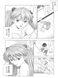 (CR23) [Nakayohi (Izurumi)] A Gou (Battle Athletes, Neon Genesis Evangelion)