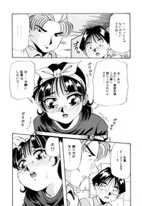 [Yukimino Yukio] Kurokami ni Itazura