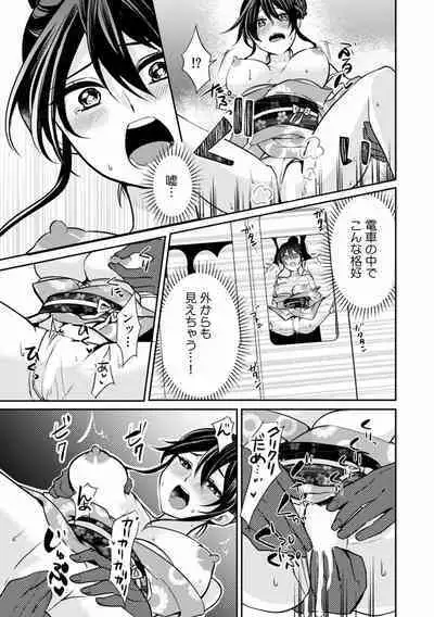 "Dame, Ichiban Okumade... Sounyuu tte kuru..." Chikan ni Nurasareta Shoujo wa Koe mo Dasezu ni Modae Iku!