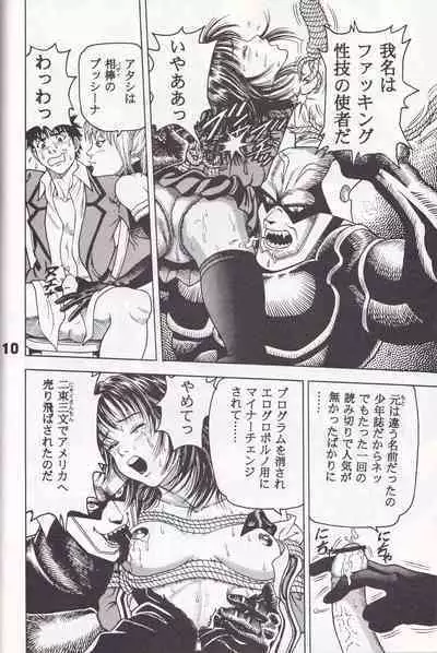 K''s - Katsura Masakazu Selection