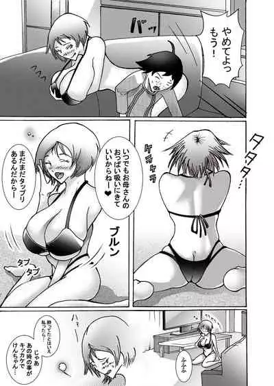 Musuko ni Rape sarete ageru Okaa-san