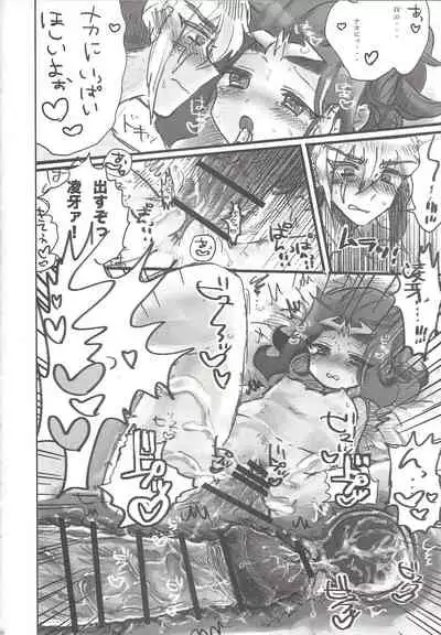 Ore no Kawaii Kosame-chan