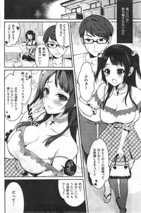 COMIC Kairakuten XTC Vol.4