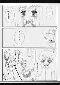 (C69) [Cube Sugar (Futaba Miwa)] Sakura Drops (ToHeart 2)