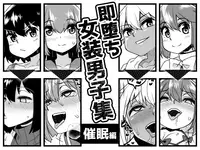 [Tateyoko Issen (Shinagawa Mikuzu)] Sokuochi Josou Danshi Shuu Saimin Hen