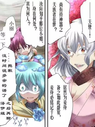 Superheroine Yuukai Ryoujoku ANOTHER TRY 04