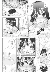 (C88) [Eroliya (Tamachi Yuki, iuro)] Eroliya 2015-SUMMER 13