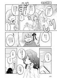 Dengeki Moeoh 2016-12 [Digital]