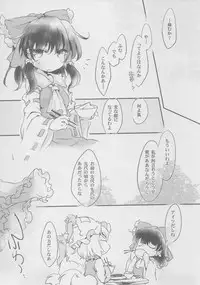 (C86) [Hinaprin (Ikuta Takanon)] Lazy Butterfly (Touhou Project)