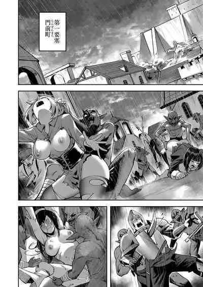 Kichiku Eiyuu Vol.04