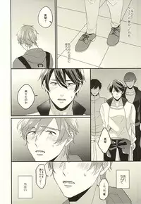 (HaruCC20) [Kounetsu (Soyane)] Tokyo Love Phrase (Free!)