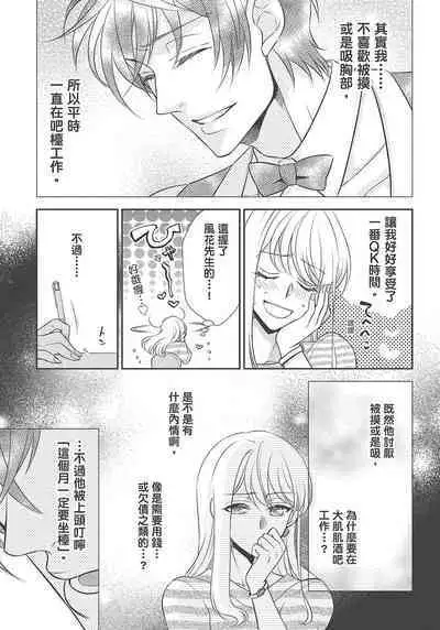 大肌肌酒吧是什麼鬼啊!從吸與被吸開始的戀愛