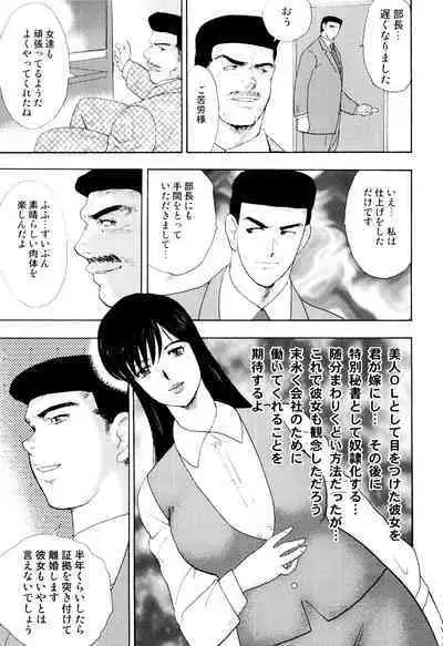 Shachiku Tsuma Reiko