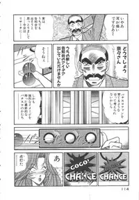 [Inui Haruka] Uruonna 3