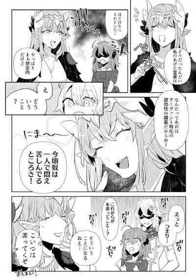 Kiss to Chocolate no Kenkyuu Report