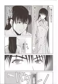 [Yokoyama Michiru] Haha ga Hakui o Nugu toki 5