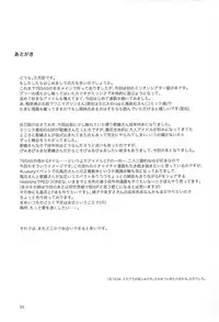 (C95) [Aimasutei (Fumitsuki Yuu)] Virgin Snow (THE IDOLM@STER MILLION LIVE!)