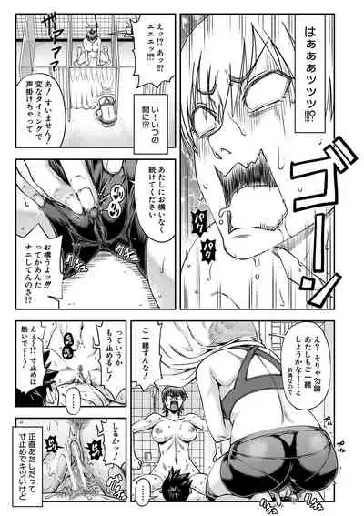 Yatte Minakerya Wakaranai