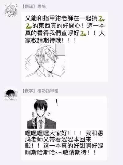 Drastic f Romance | 激烈的F罗曼史 Ch. 1-4