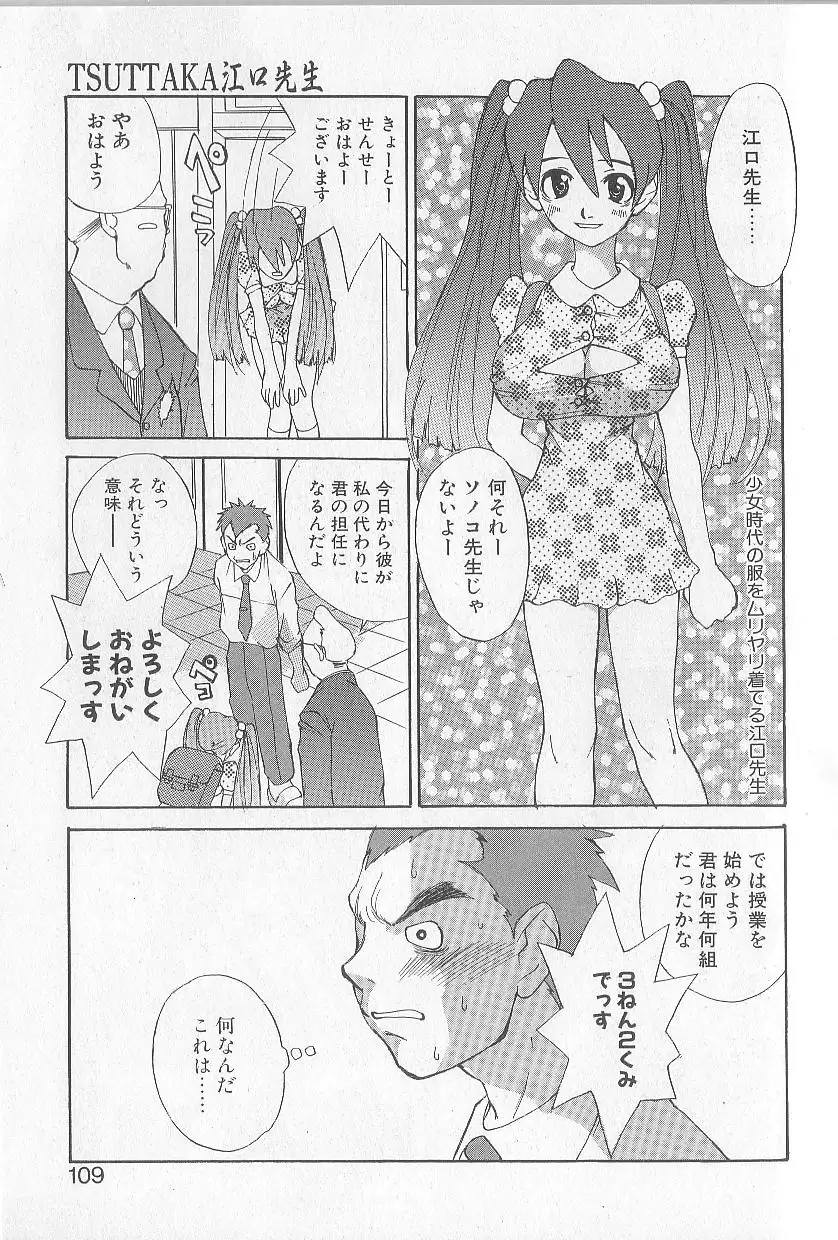 Mousou Mania Onnanoko