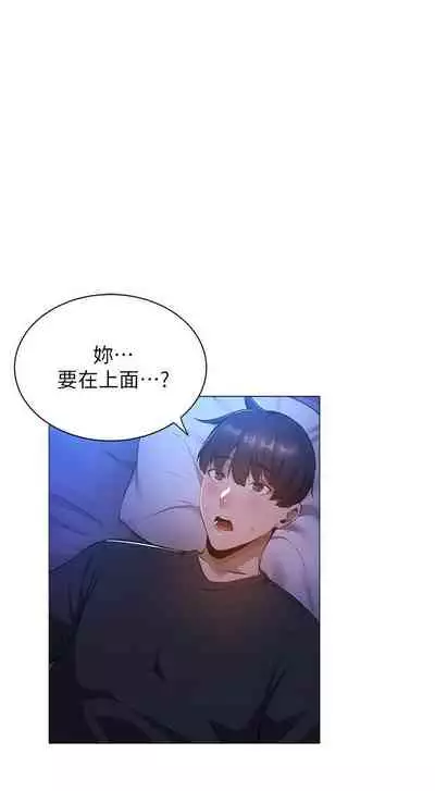 [ERO404 & NUWARU & Sigma] 還有空房嗎? 1-64 官方中文（完結）