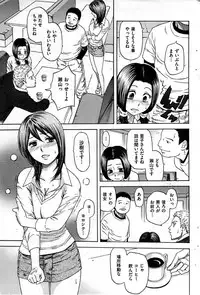 COMIC Shitsurakuten 2008-12