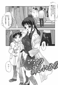 [Ibunka Kouryu] Cheecan Play