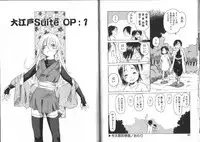 [EB110SS] Nan no Koreshiki