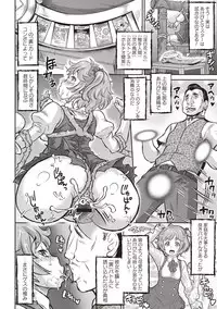 [Minority] Junai Orgasm [Digital]