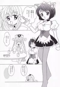 [Marmarhythm (Majikikku)] WARU WARU (UFO Princess Valkyrie)